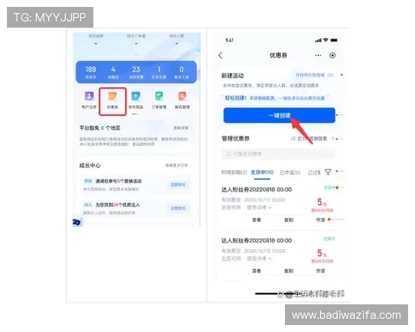 NE真人电子APP的优惠活动与奖励机制详尽介绍与参与指南