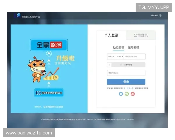 918博天堂体育官方登录网站最新入口，确保用户快速便捷登录享受优质体育娱乐体验