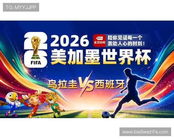 乌拉圭vs西班牙小组赛排名最新更新及比赛对决影响分析