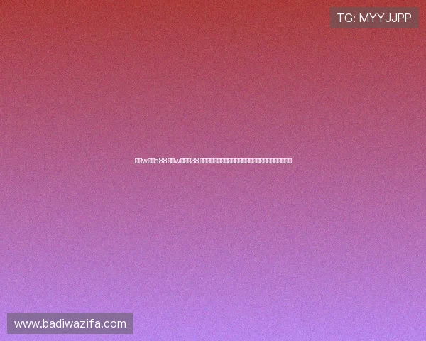 尊龙w平台d88尊龙w来就送38元，详细解读活动时间、规则及参与技巧让你赢在起跑线上